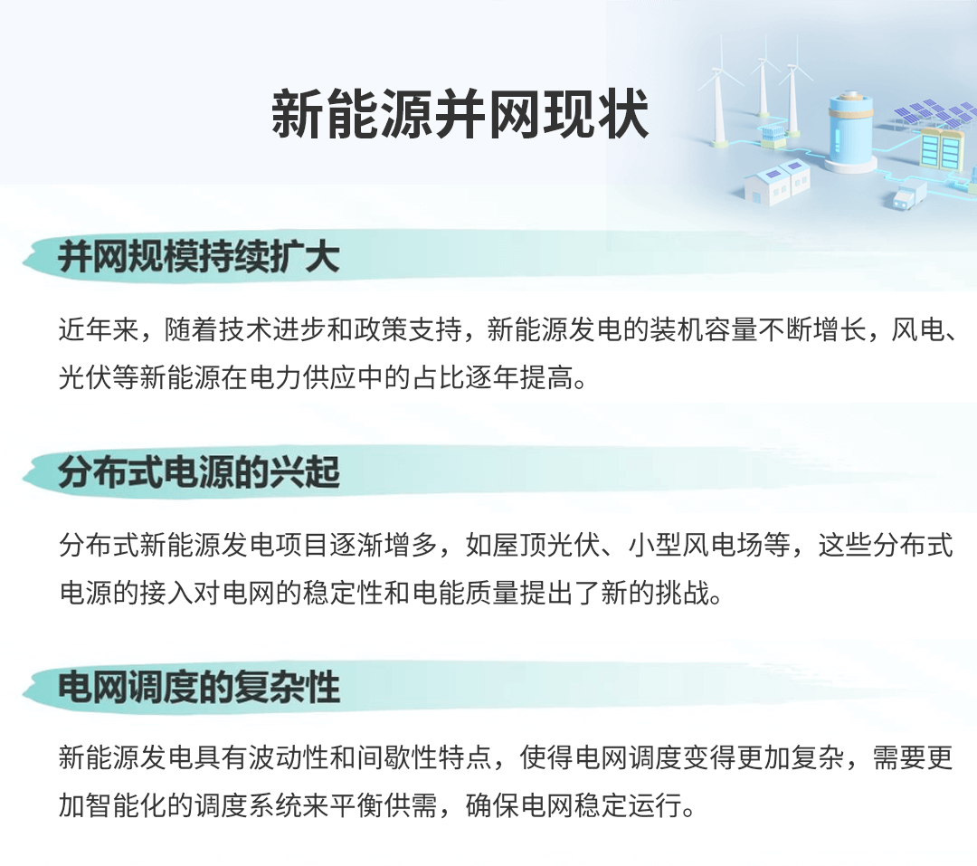 在線式電能質量監控裝置