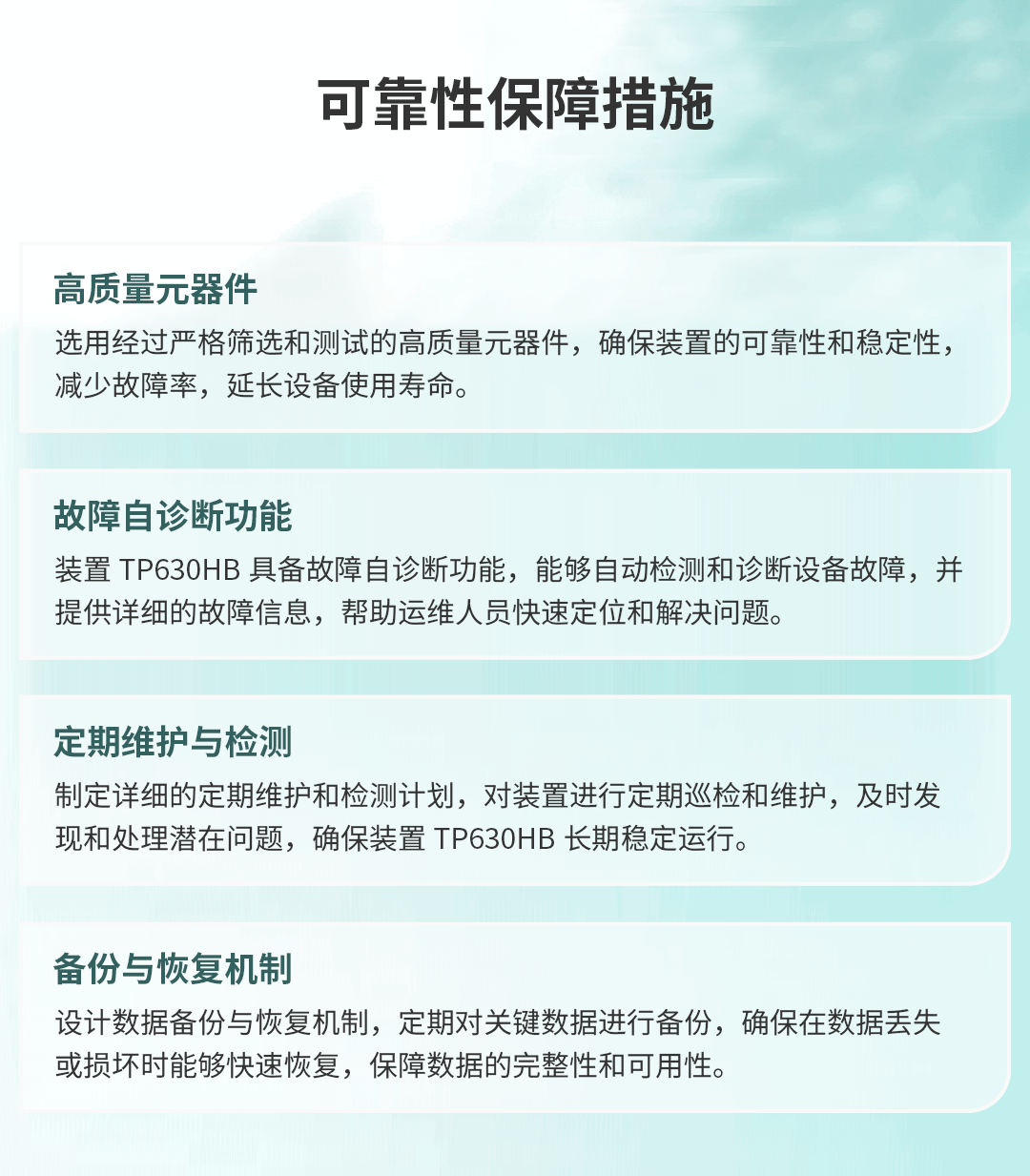 在線式電能質量監控裝置