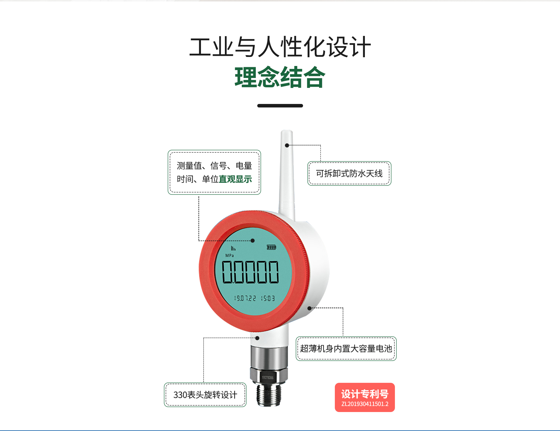 無(wú)線壓力表