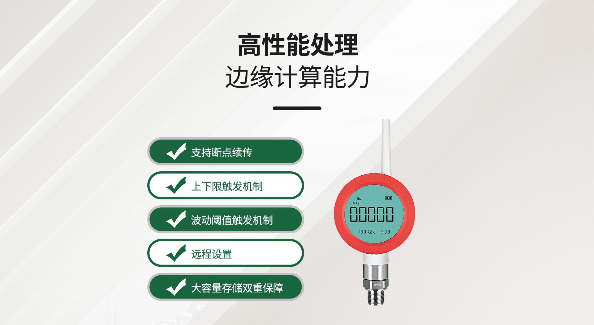 無(wú)線壓力表