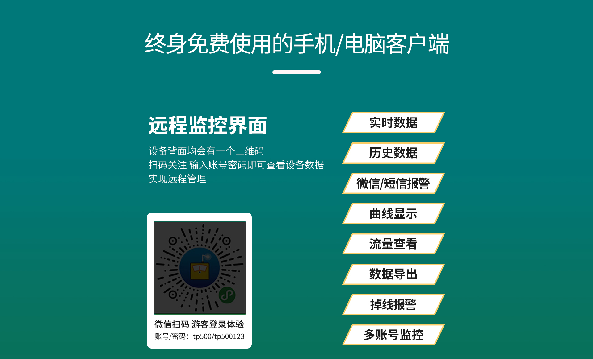 無(wú)線壓力表