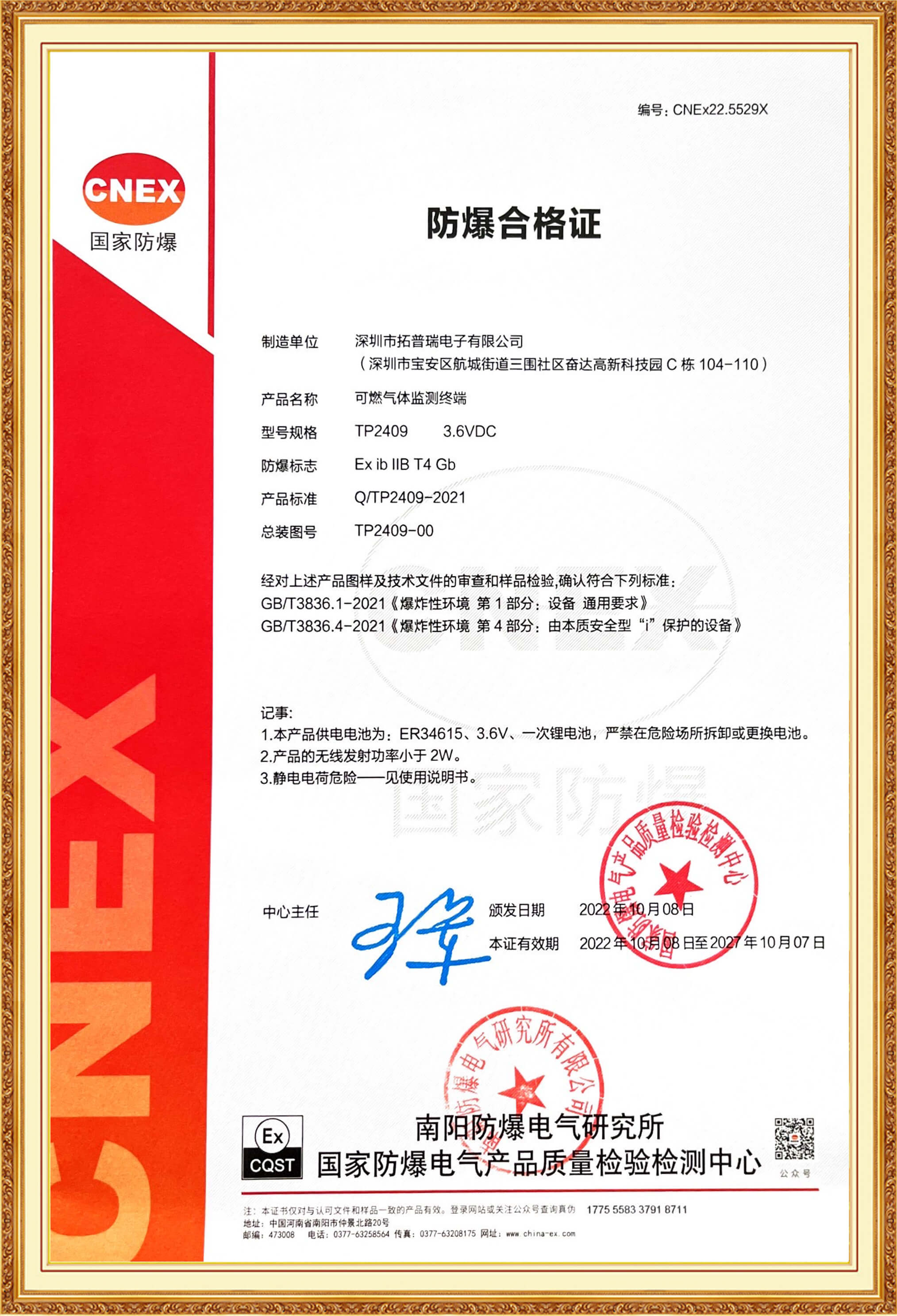 產(chǎn)品測(cè)試證書