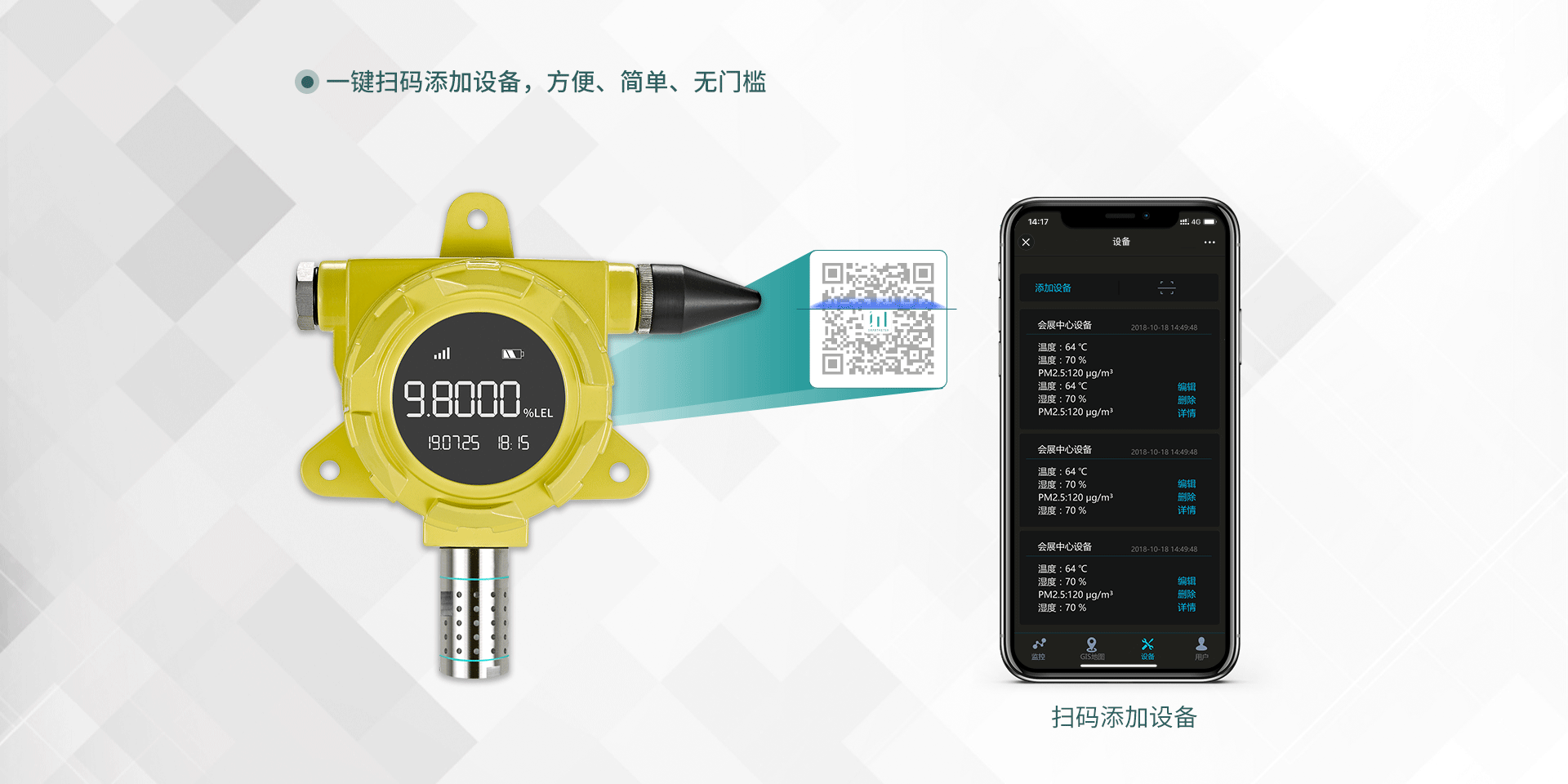 可燃?xì)怏w探測(cè)器