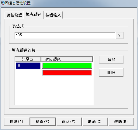 MCGS動態(tài)屬性設(shè)置圖1